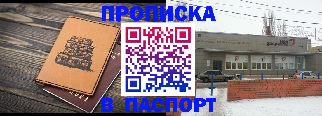 прописка поиск в Удомле