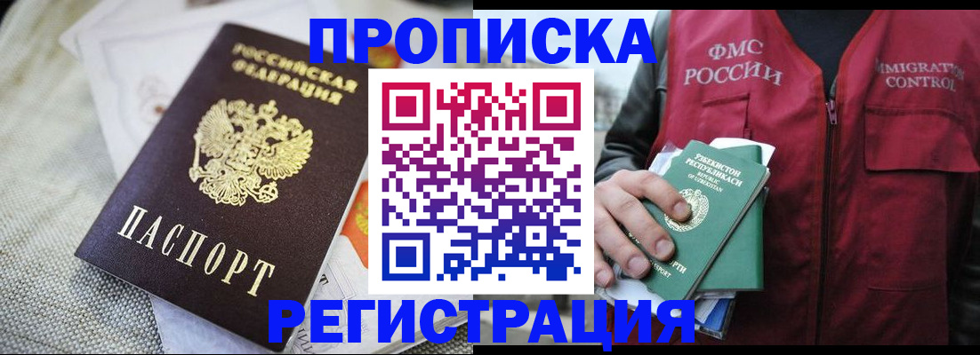 прописка поиск в Удомле